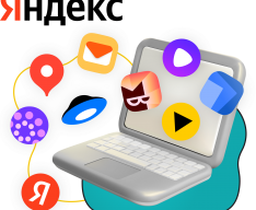 Яндекс сервисы - КИБЕРшкола программирования для детей, компьютерные курсы для школьников, начинающих и подростков - KIBERone г. Сокольники