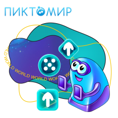 ПиктоМир - КИБЕРшкола программирования для детей, компьютерные курсы для школьников, начинающих и подростков - KIBERone г. Сокольники