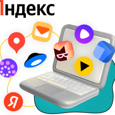 Яндекс сервисы - КИБЕРшкола программирования для детей, компьютерные курсы для школьников, начинающих и подростков - KIBERone г. Сокольники