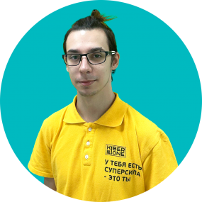 Кирилл В. - КИБЕРшкола программирования для детей, компьютерные курсы для школьников, начинающих и подростков - KIBERone г. Сокольники