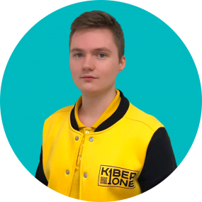 Даниил П. - КИБЕРшкола программирования для детей, компьютерные курсы для школьников, начинающих и подростков - KIBERone г. Сокольники