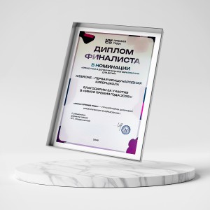 KIBERone – финалист главной образовательной премии страны «ММСО Премия года»!  - КИБЕРшкола программирования для детей, компьютерные курсы для школьников, начинающих и подростков - KIBERone г. Сокольники