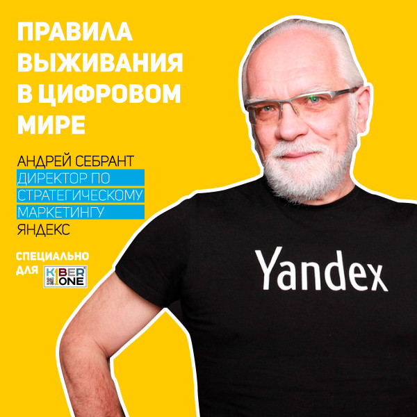 Уникальное закрытое мероприятие для резидентов КиберШколы - КИБЕРшкола программирования для детей, компьютерные курсы для школьников, начинающих и подростков - KIBERone г. Сокольники